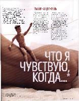 Mens Health Украина 2008 02, страница 55